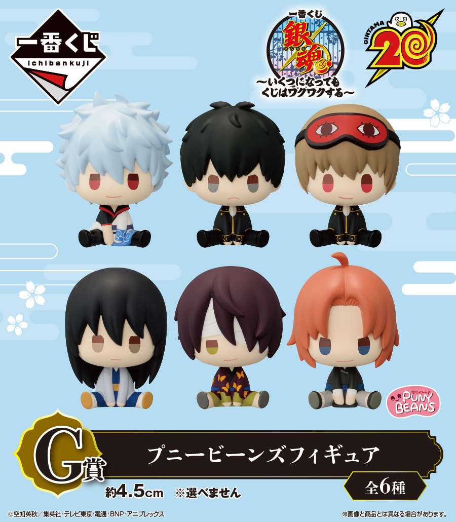 ◇G賞 プニービーンズフィギュア ◇ラストワン賞 坂田銀時 LAYER SCAPE