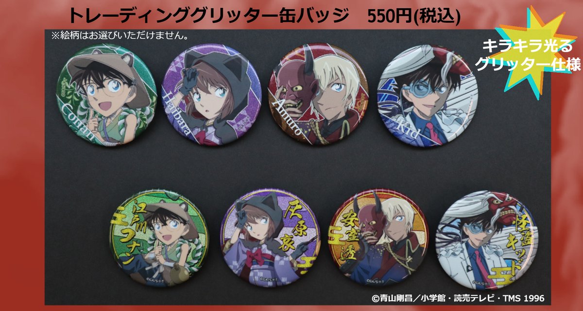 AGF_2023】特別商品サンプル公開！！ クラックスブースでは TVアニメ