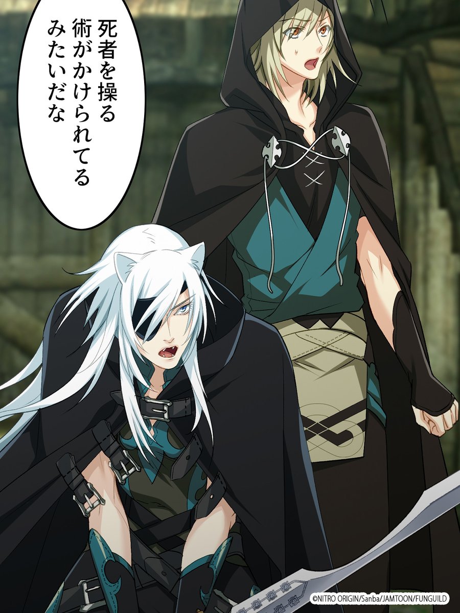 □━━━━━━━━□ ✨最新14話配信