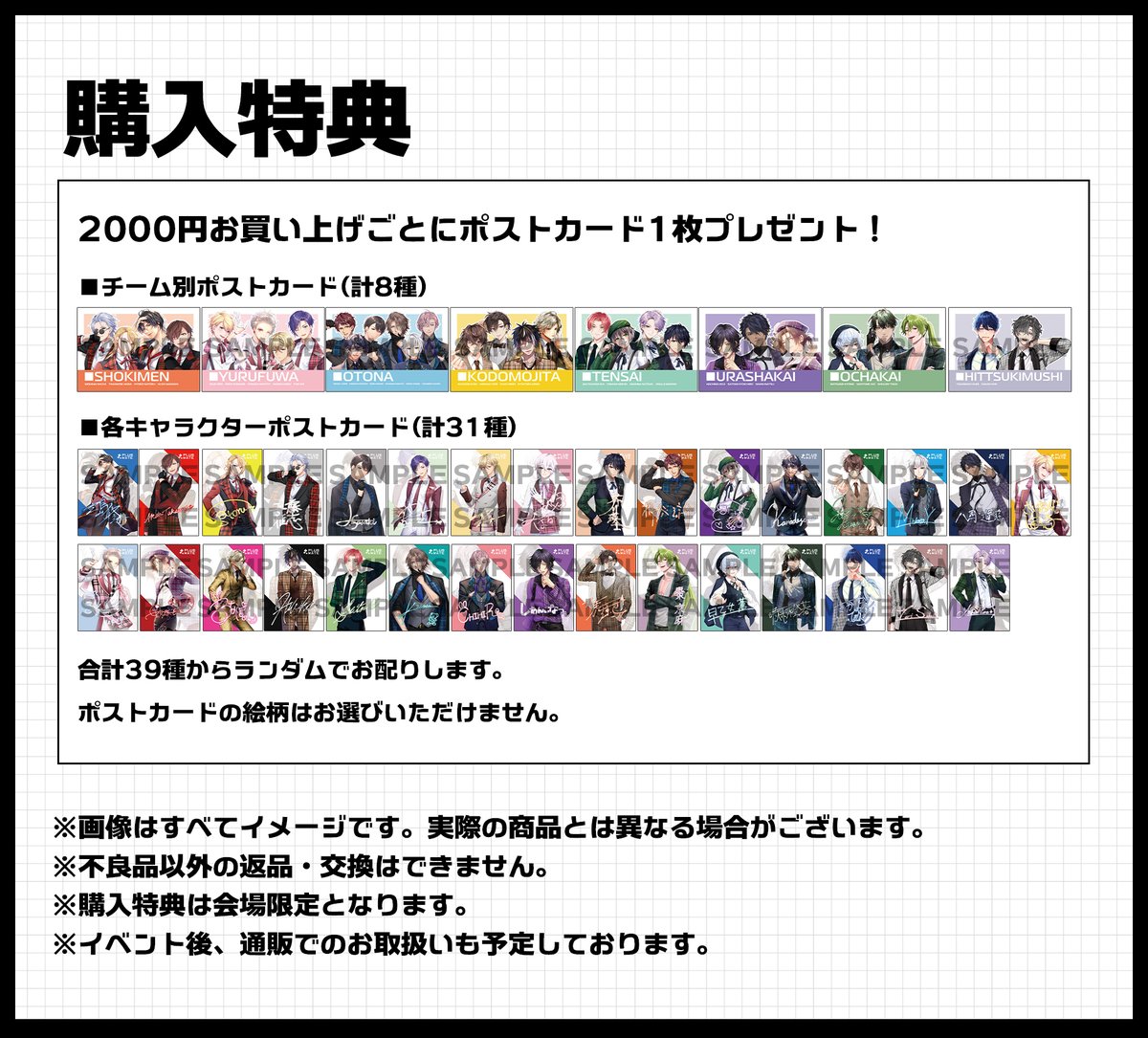 AGF2023 グッズラインナップ公開❣】 新規描き下ろしイラストを使用