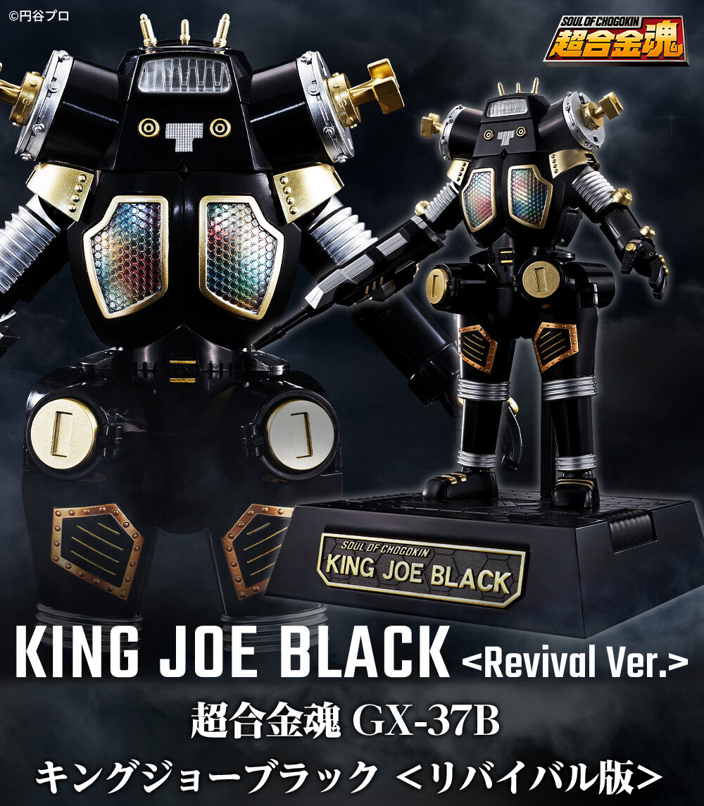 大怪獣バトル』などで登場、右腕にペダニウムランチャーを装備した黒い