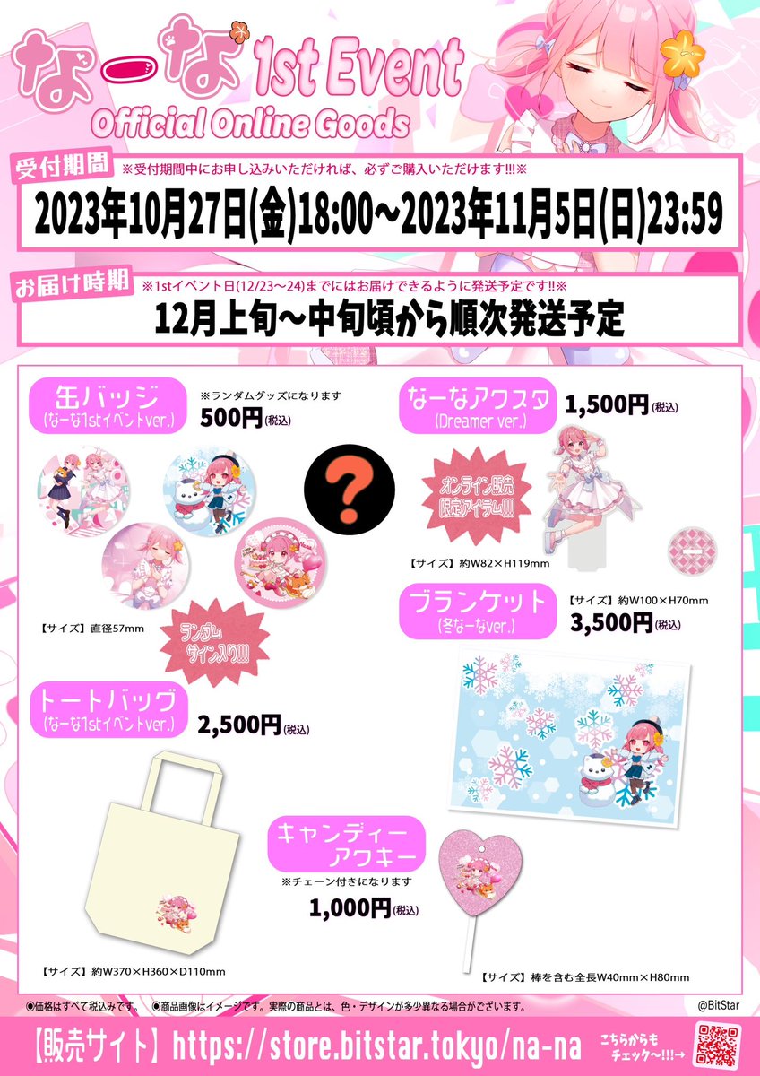 🌺10月27日(金)18:00〜オンライン販売決定！！🦊 ⭐️受注だから期間内