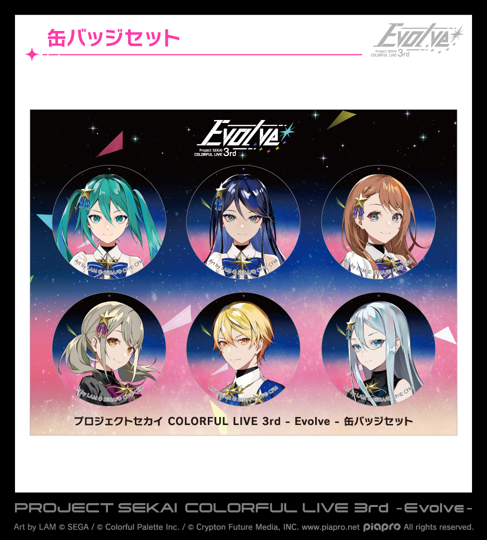 🎤#セカライ 3rdグッズ紹介✨ ・缶バッジセット セカライ3rdのキー