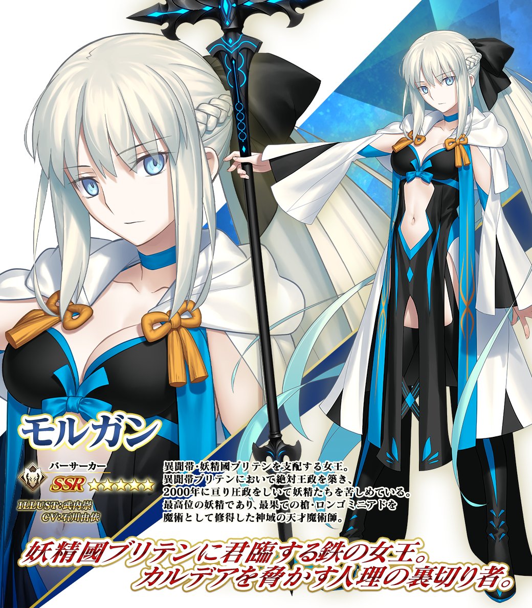 カルデア広報局より】 期間限定「【リリース3000日突破記念特別