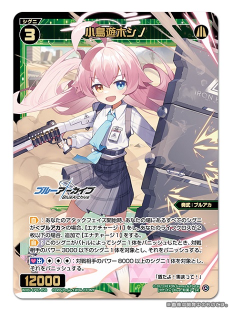 💡コラボパック】 「ブルーアーカイブ DIVA」収録カード紹介