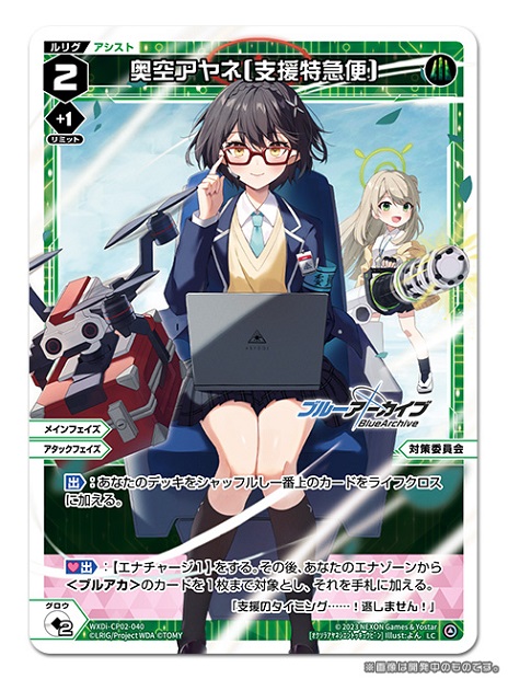 💡コラボパック】 「ブルーアーカイブ DIVA」収録カード紹介❗️ ＜Lv