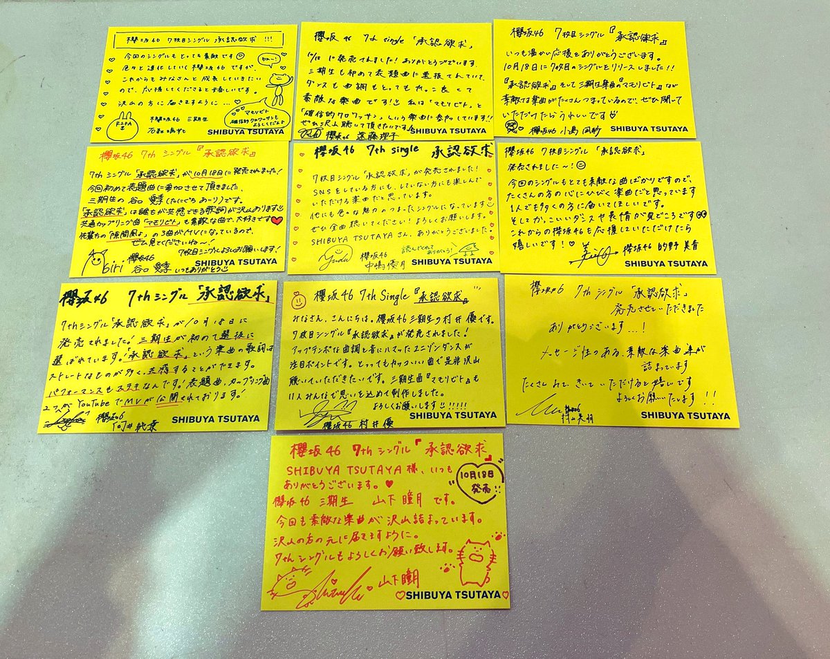 櫻坂46 ご来店🌸】 本日ニューシングル「#承認欲求 」をリリースした櫻