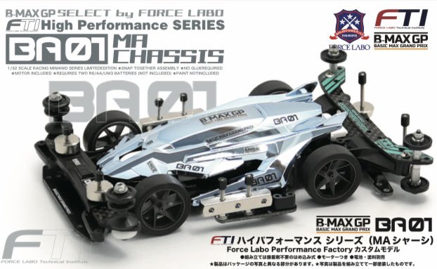 ✨2024モデル発表】 #フォースラボ の研究開発部門 #FTI は、B-MAX GP
