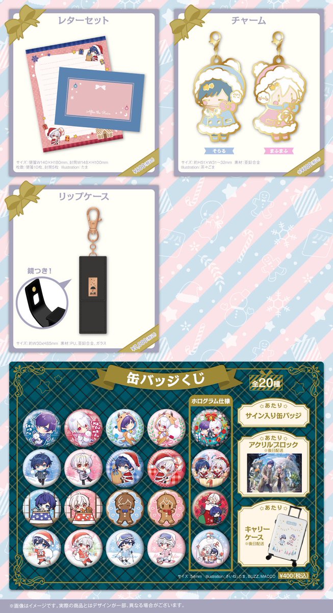 公式グッズ事前通販受付決定！】 After the Rain Winter Live 2023