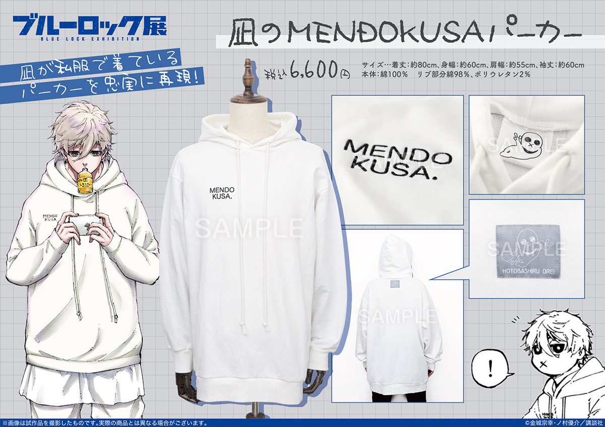 ブルーロック展 グッズ情報】 ⚽新潟会場新商品⚽ □凪のMENDOKUSA