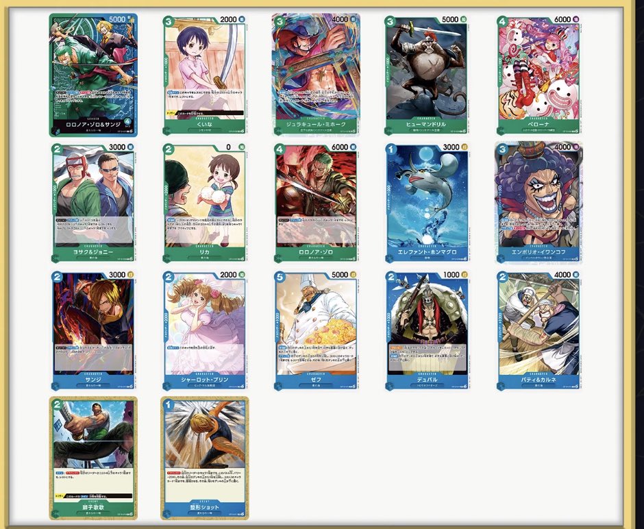 カードリスト】 2023年10月28日発売 『ONE PIECE カードゲームタート