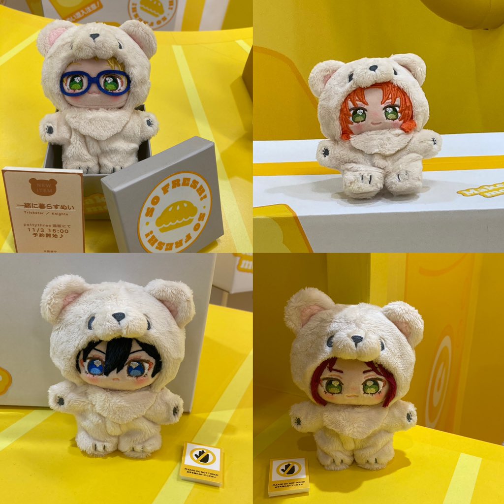 ✓あんさんぶるスターズ一緒に暮らすぬいvol.1 全9種 11月3日15時より