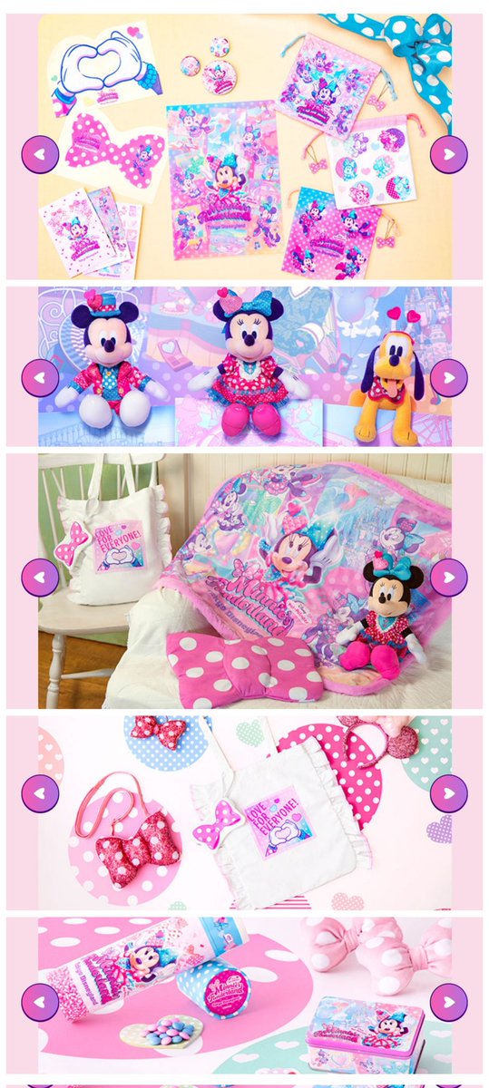 ディズニー・パルパルーザ ミニーのファンダーランド 表情豊かなミニー