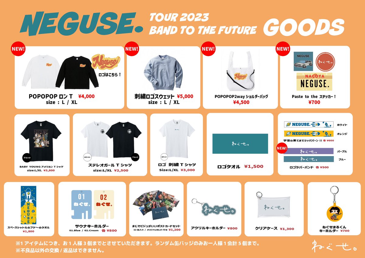 NEGUSE.TOUR 2023 “BAND TO THE FUTURE” 11月3日(金)仙台CLUB JUNKBOX