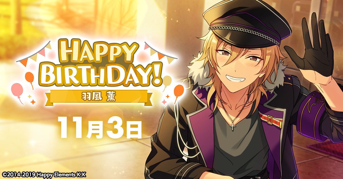 誕生日のお知らせ】 本日、11月3日は Rhythm Link所属 ユニット