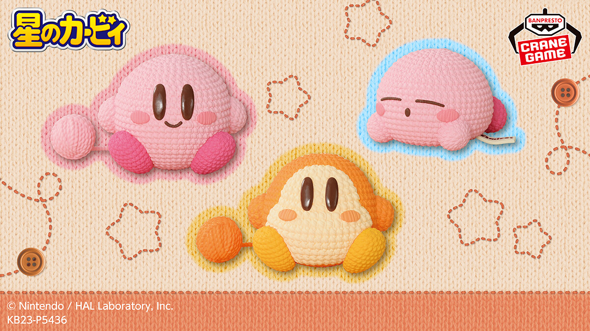 あみぐるみみたいな新感覚フィギュア🧶／ 「星のカービィ」から、あみ