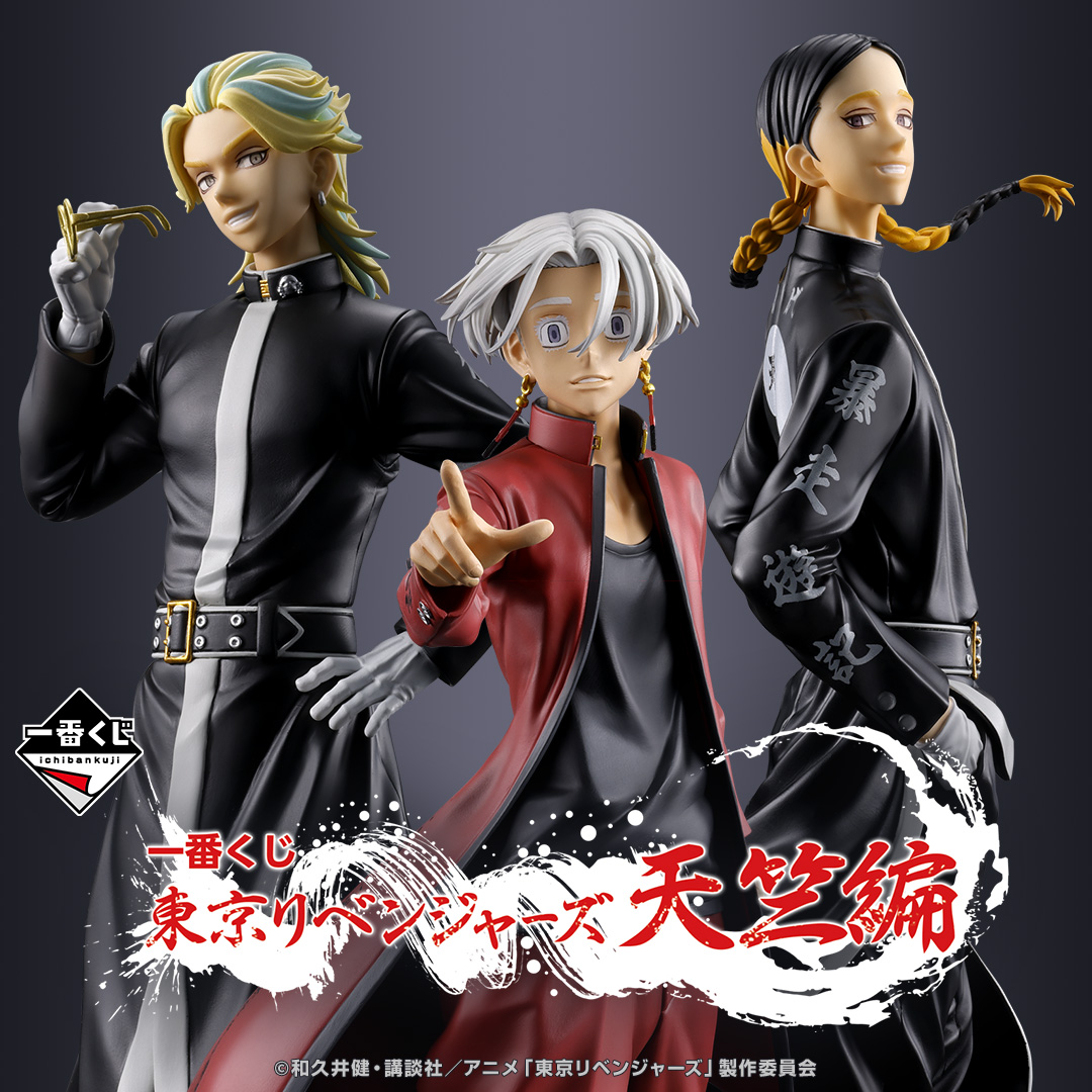 全ラインナップ公開／／ 【一番くじ 東京リベンジャーズ 天竺編】 TV