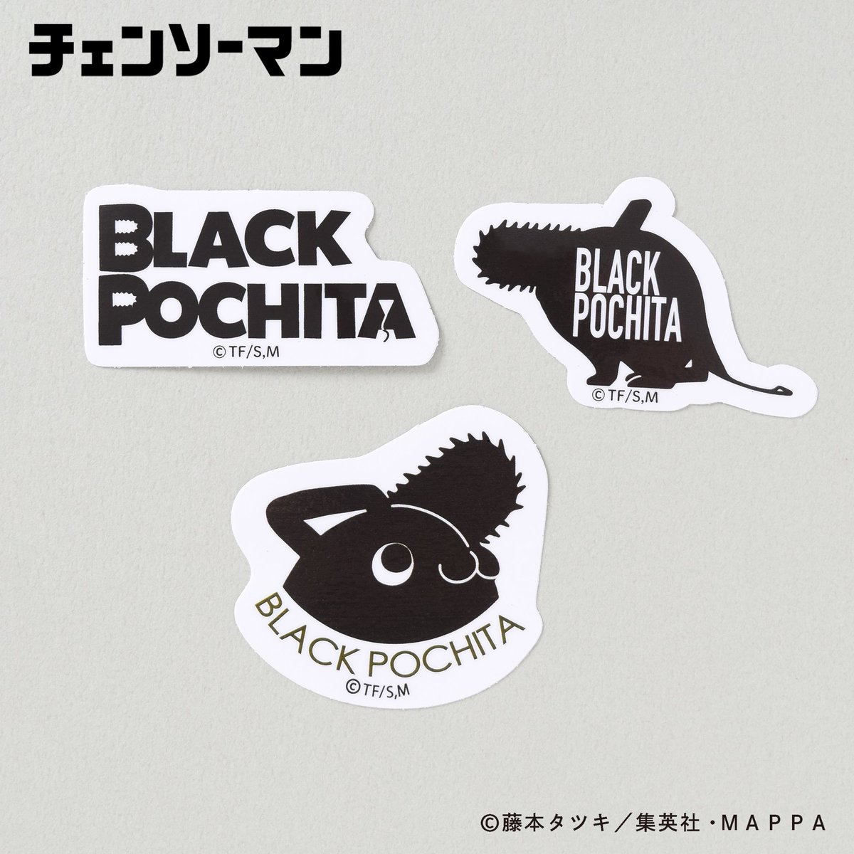新商品情報】 #CHAINSAWMANPLAZA 限定デザイン「ブラックポチタ