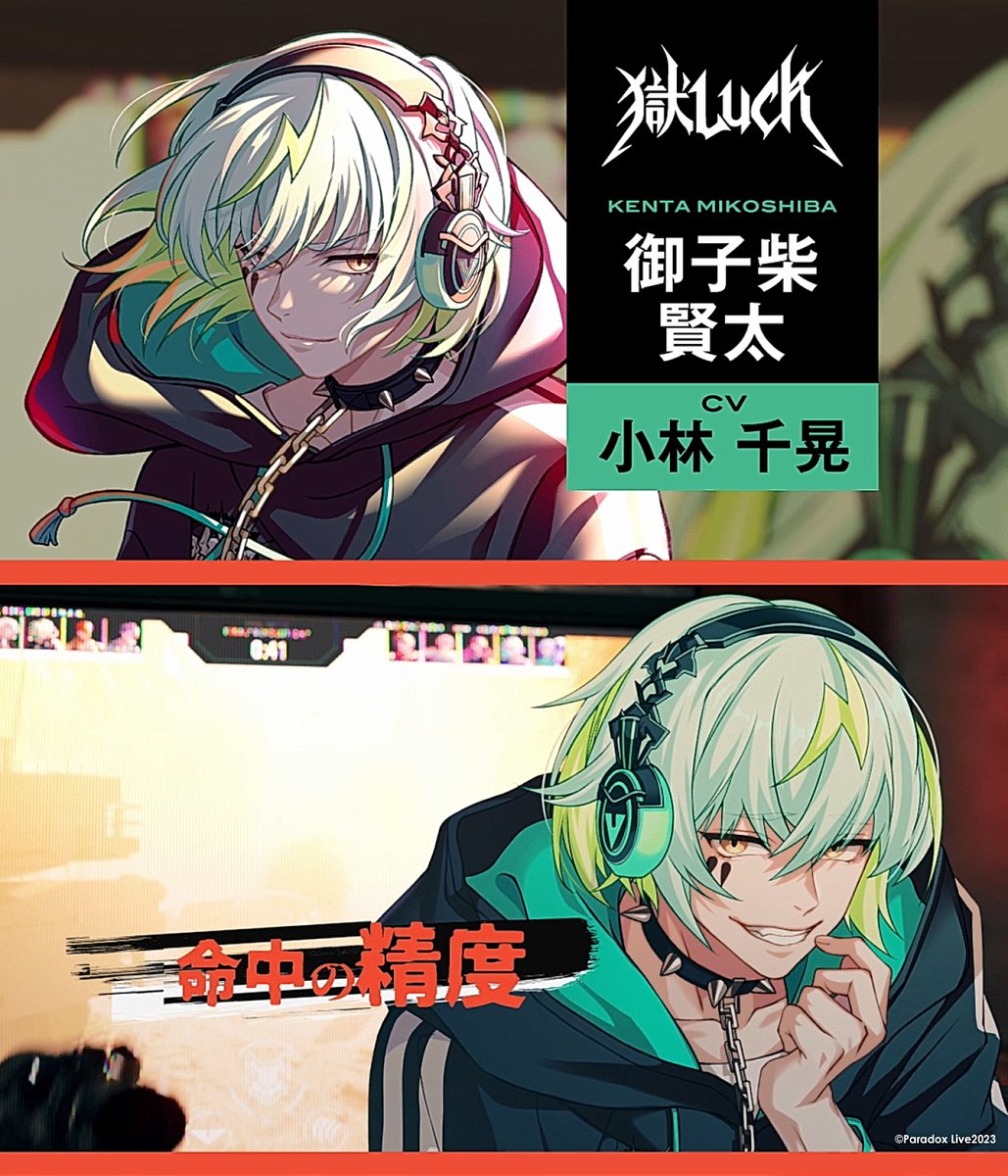 パラライ Gプリ 4周年 サイン入り 御子柴 賢太 パラライ Gプリ 4周年