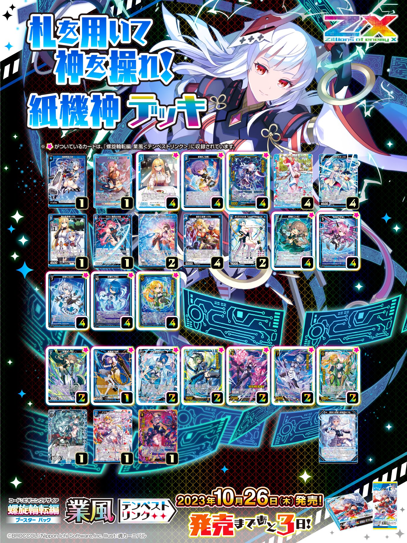 CS優勝 白零サバキZ 白零サッヴァーク 白単サバキZ デュエマ 3重