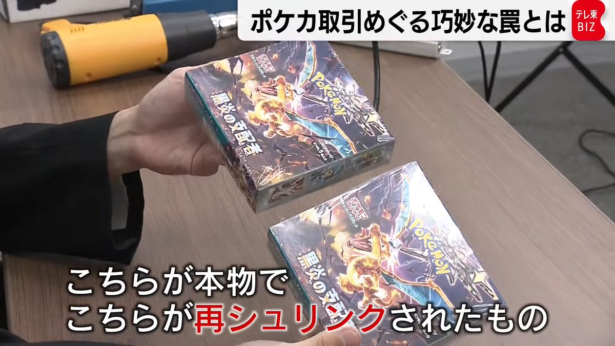 テレ東BIZにてポケモンカードの再シュリンクが取り上げられています