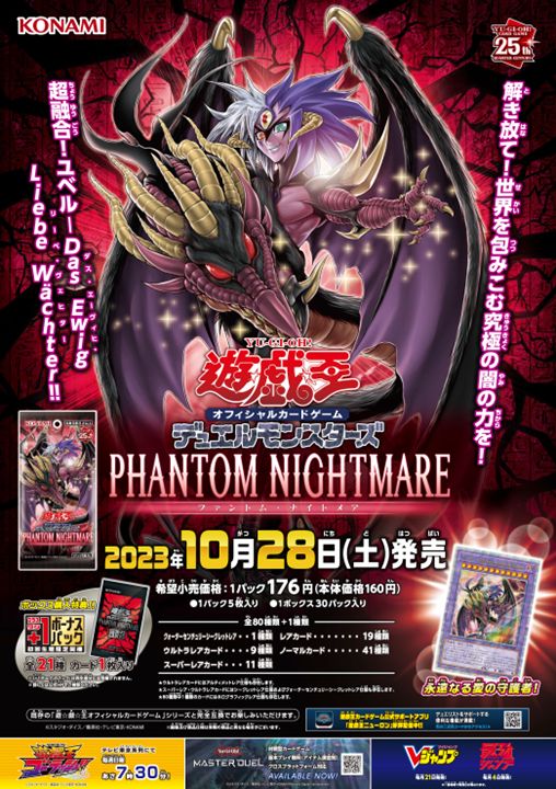 解き放て❗️ 世界を包みこむ究極の闇の力を❗️ 超融合❗️ ユベル