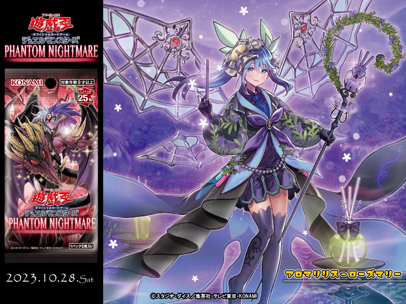 遊戯王 アロナセラフィーローズマリー アジア シークレット PSA10