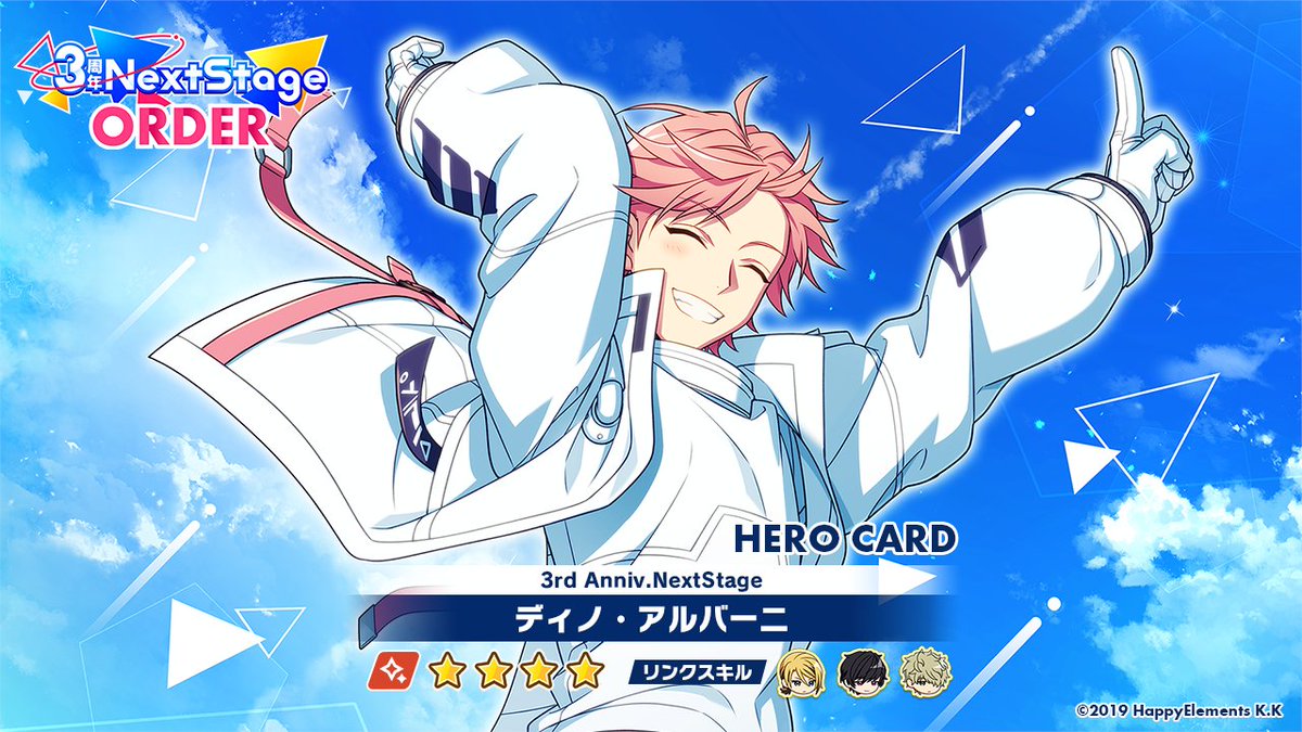 🎊3周年情報🎊 「3周年 Next Stage ORDER ディノ」開催中✨ ⏬Pick Up