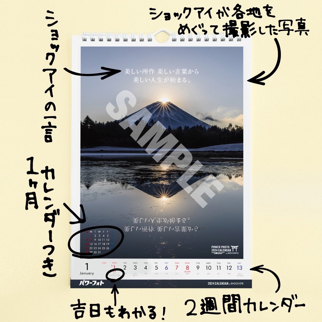 今年も大好評だったカレンダー発売することになりました！ 相当の力作