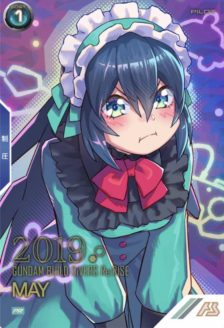 機動戦士ガンダム #アーセナルベース にて開催中の『ガンダムビルド