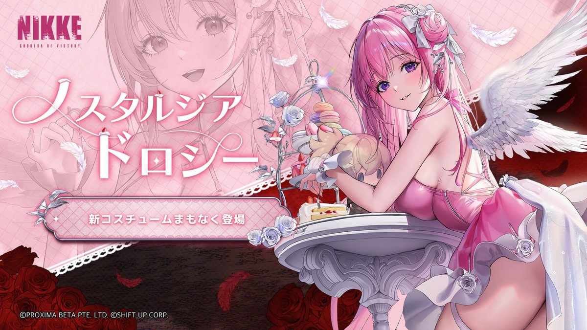 新コスチューム】 ドロシー(CV：#斎藤千和)の1周年特別コスチューム