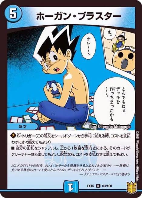 ファンフェス オレ…とんでもねぇデッキを作っちまったかも…。 スリーブ