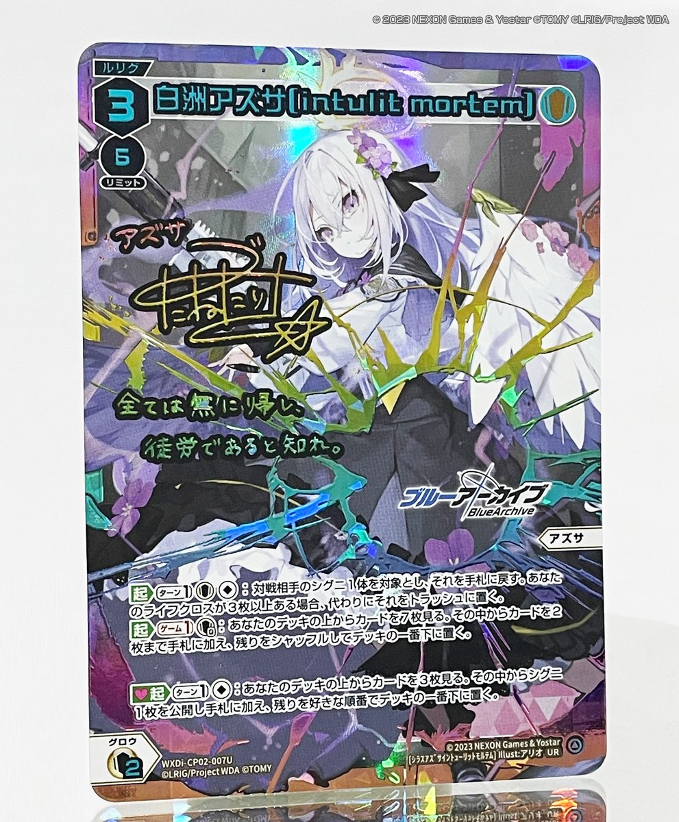 💡11/3発売 コラボパック】 「ブルーアーカイブ DIVA」収録カードより