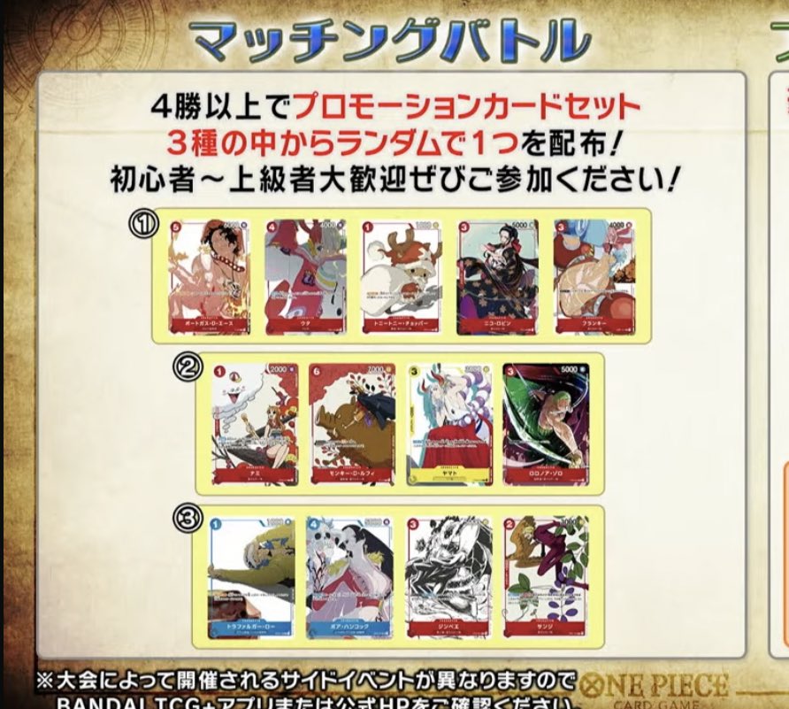 イベント開催】 チャンピオンシップシリーズのマッチングバトルで