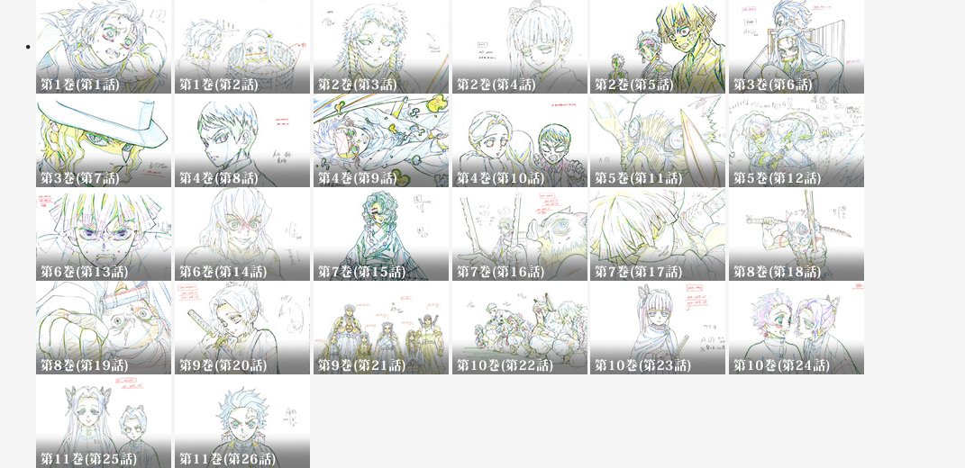 取扱中グッズのご紹介】 テレビアニメ「鬼滅の刃」竈門炭治郎 立志編