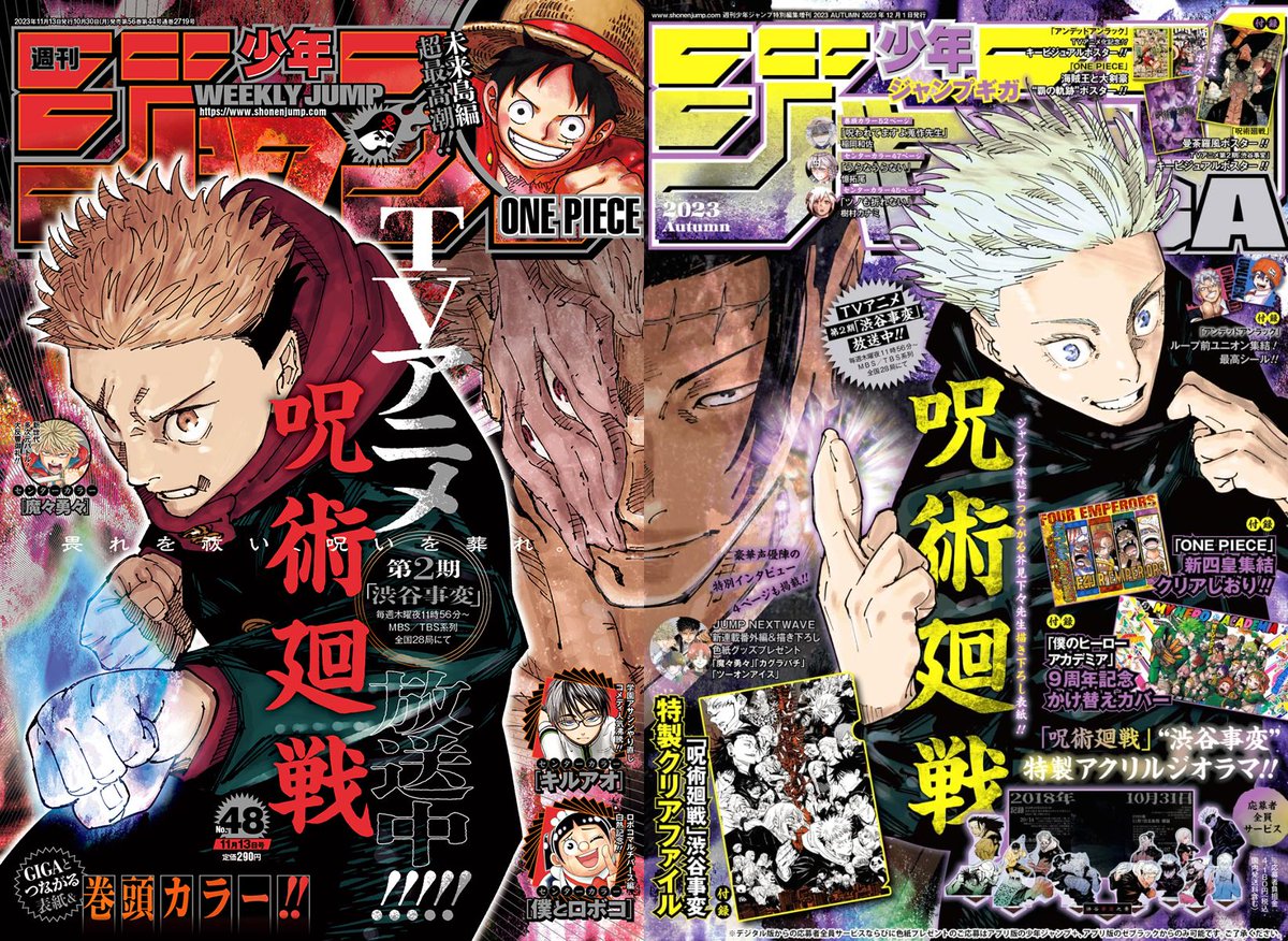 脹相 呪術廻戦 リッチポスター A3サイズ 応募者全員サービス 呪術廻戦