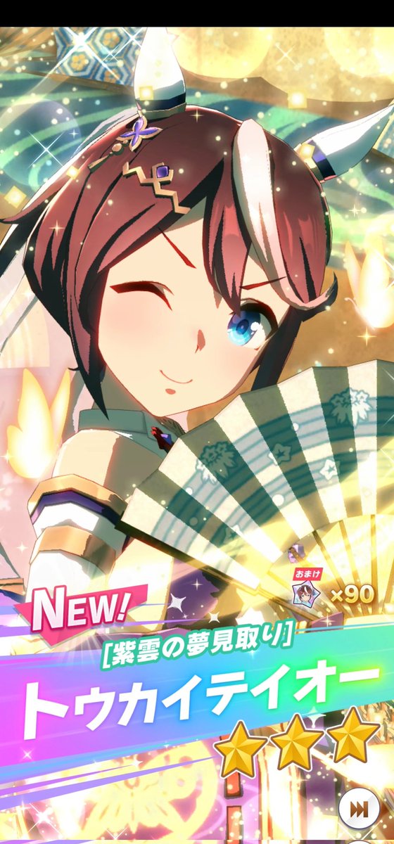 新衣装ﾃｲｵｰとｶﾜｶﾐﾌﾟﾘﾝｾｽが来てくれました🐴✨ うわーいうわーい!!かわ