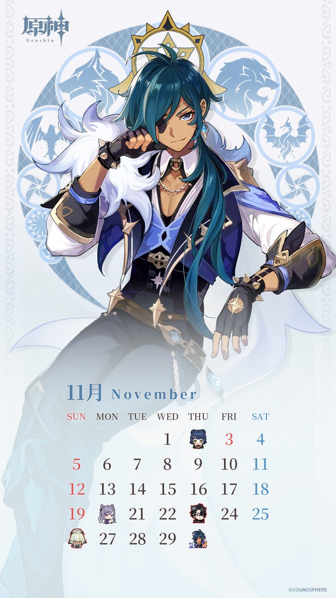 カレンダー配布】 旅人さんに日頃の感謝を込めて、2023年11月の