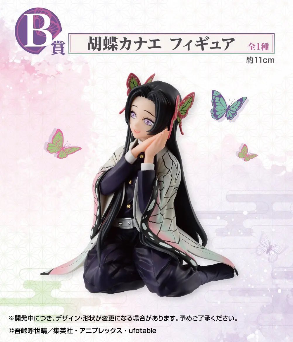 一番くじ 鬼滅の刃 ～思い出の蝶屋敷～ 発売日が公開！ 2024年2月10日