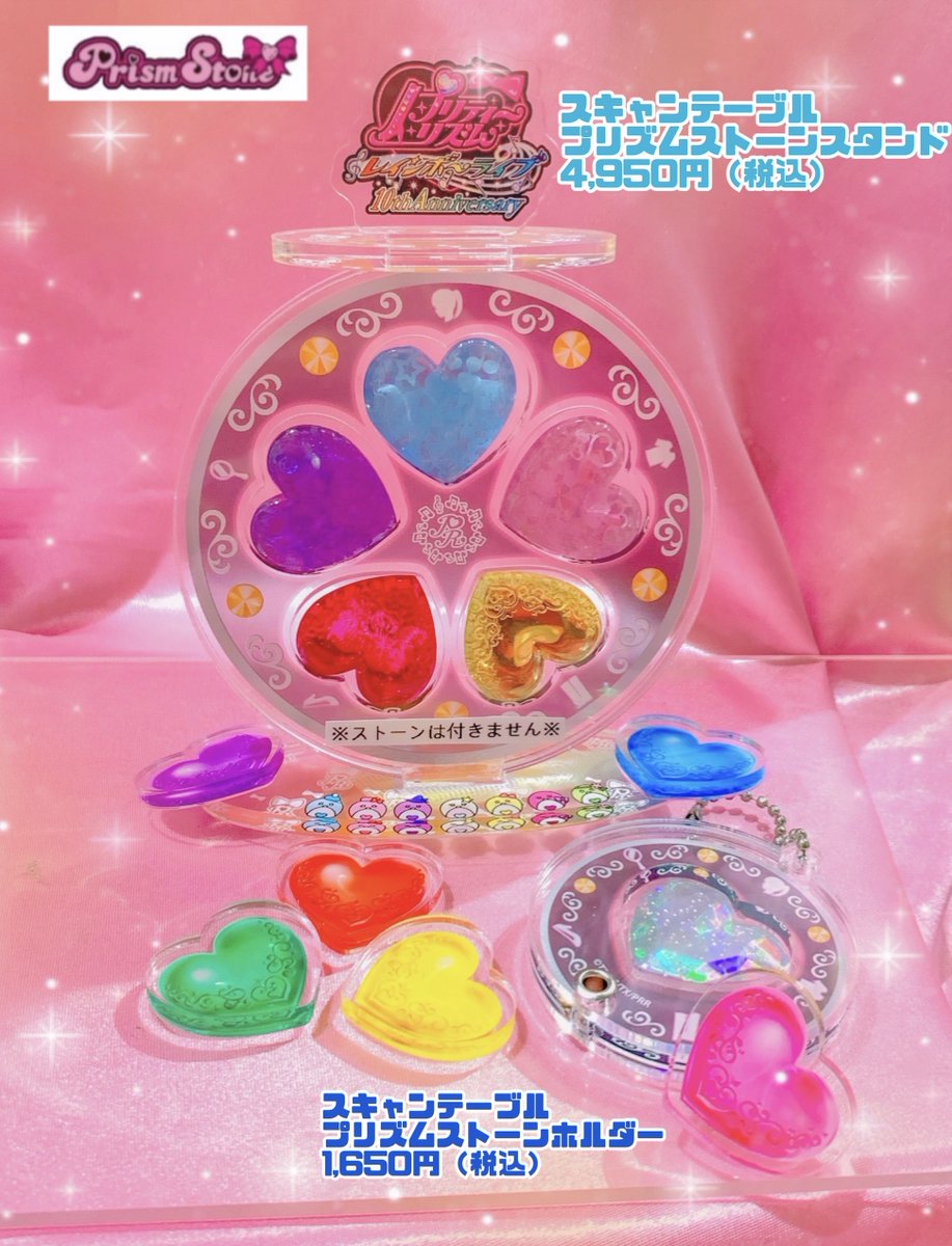 テツ姉ぇ】 プワ～ン🚃 ＼✨プリズムの煌めき✨／ 🩷スキャンテーブル