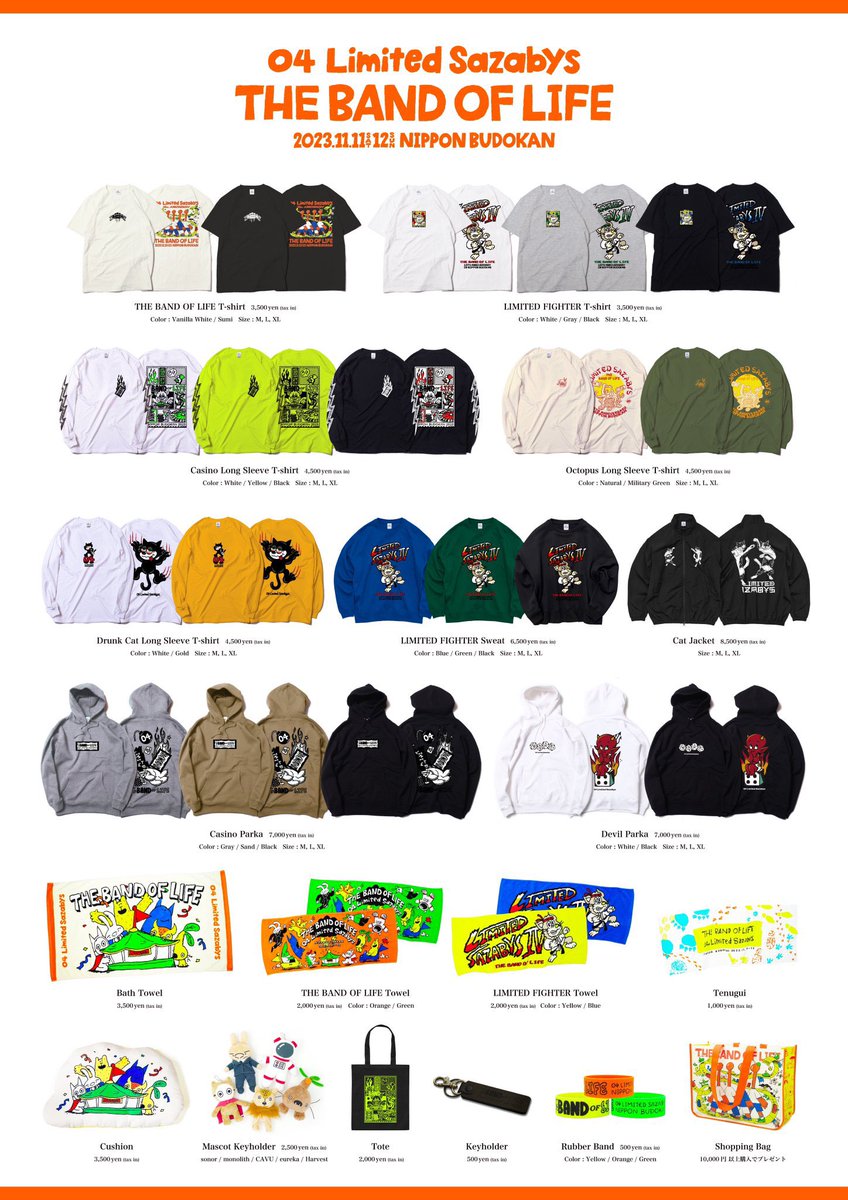 武道館GOODS！】 『THE BAND OF LIFE』の グッズ事後通販がスタート