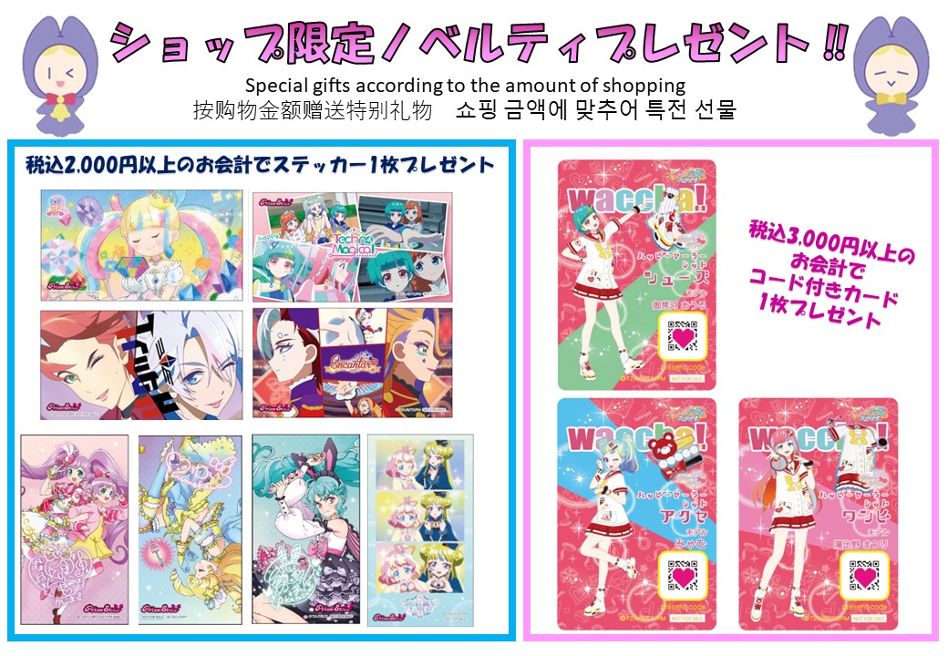 🚃東京駅店‐情報🚃】 プワ～ン🚃 ／ 💗毎日10:00～20:30まで営業中