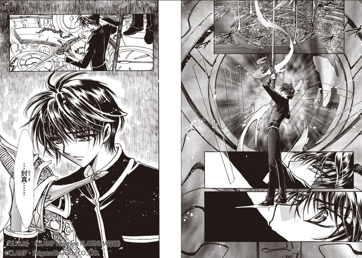 ニュース】CLAMP PREMIUM COLLECTION「X -エックス-」情報 CLAMP