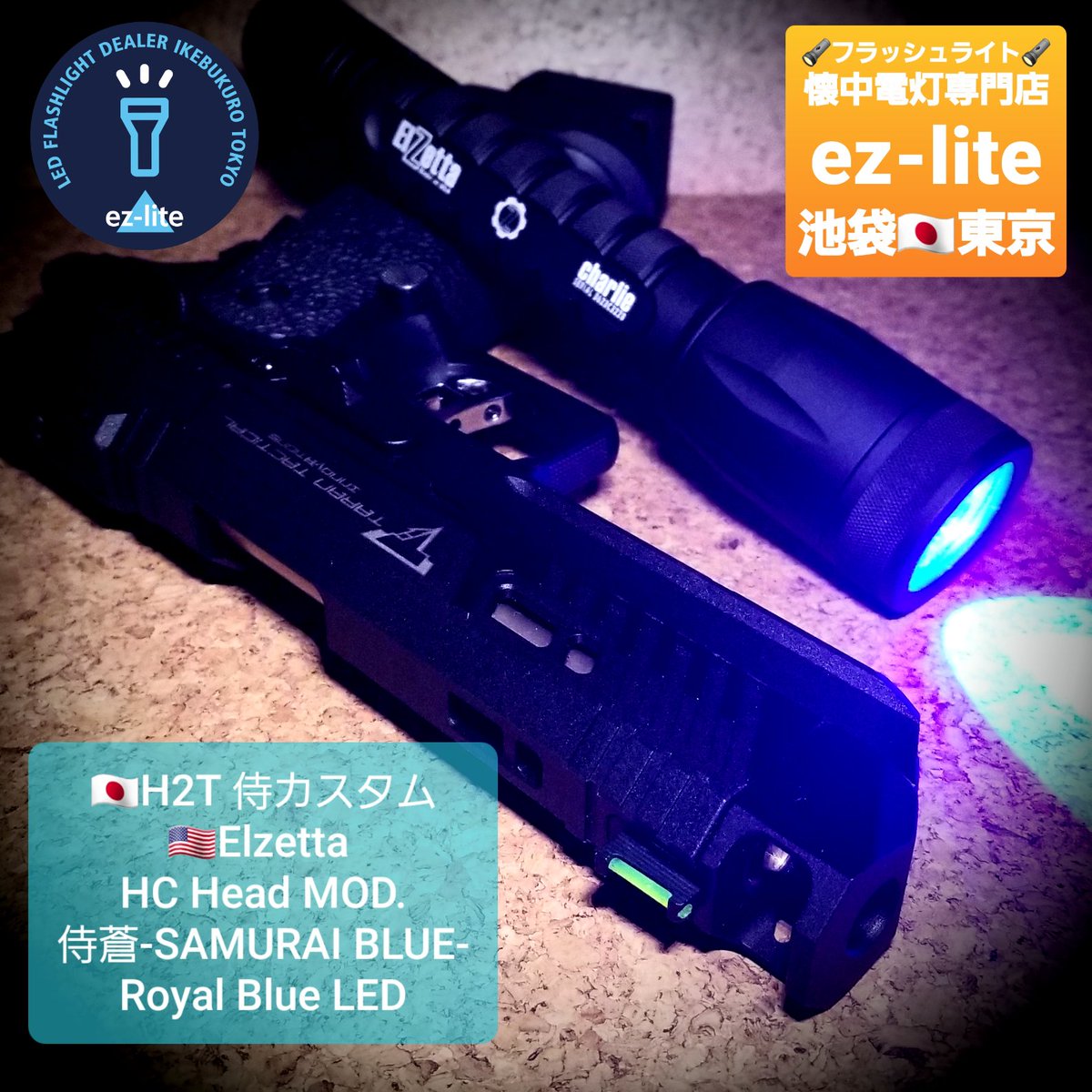 🇯🇵 #H2T #侍カスタム シリーズ 施工例 #エルゼッタ HCヘッドの深い