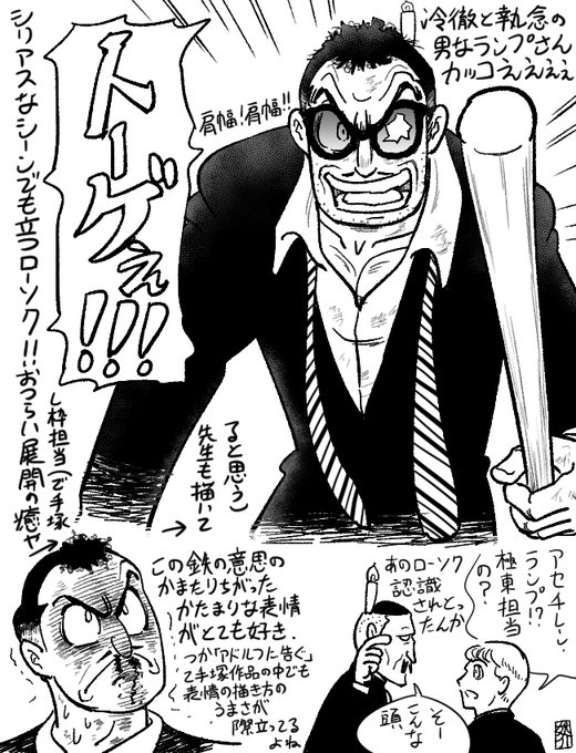 どんな役でも存在感を放ち噛めば噛むほど味の出る、スルメのような手塚