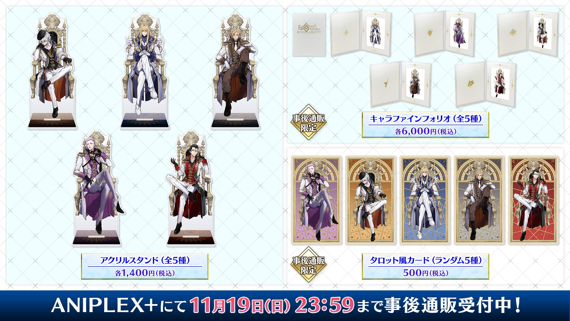 FGO Fate AGF キャラファインフォリオ カドック イラスト