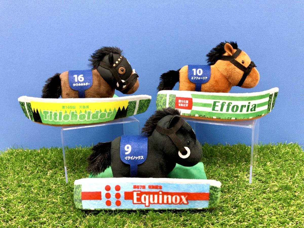 🐎11月商品紹介🐎 「#サラブレッドコレクション」 パドックぬいぐるみ6