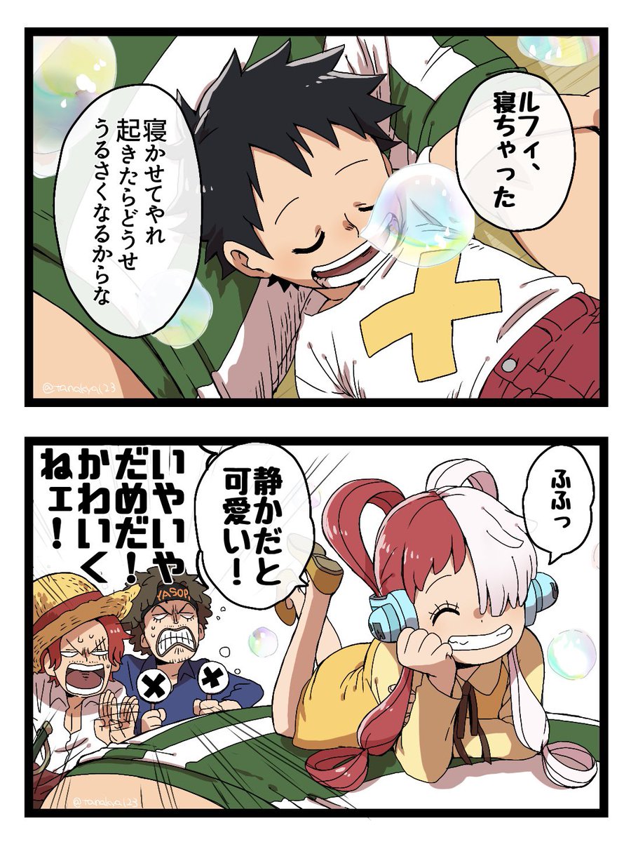 本日のウタちゃんと赤髪🏴‍☠️と子ルフィ 特典🎞️2人の寝顔がとても