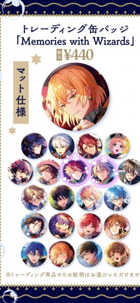 仮約束]魔法使いの約束 まほやくMemories with Wizards MwW 缶バッジ 4