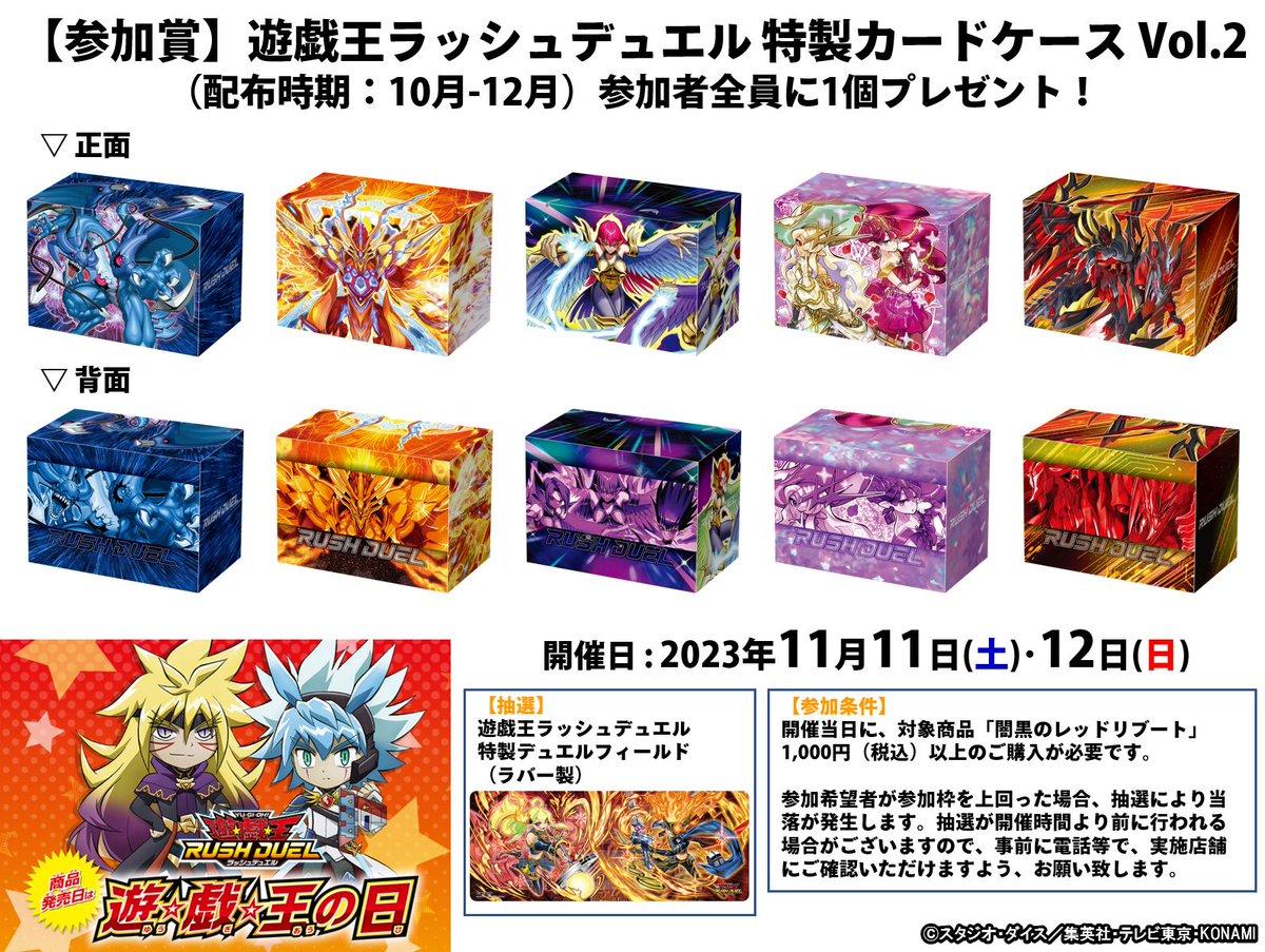 🟧🟨🟧🟨🟧🟨🟧🟨 本日11/12(日) ◤遊⭐️戯⭐️王の日◢ フリー対戦が